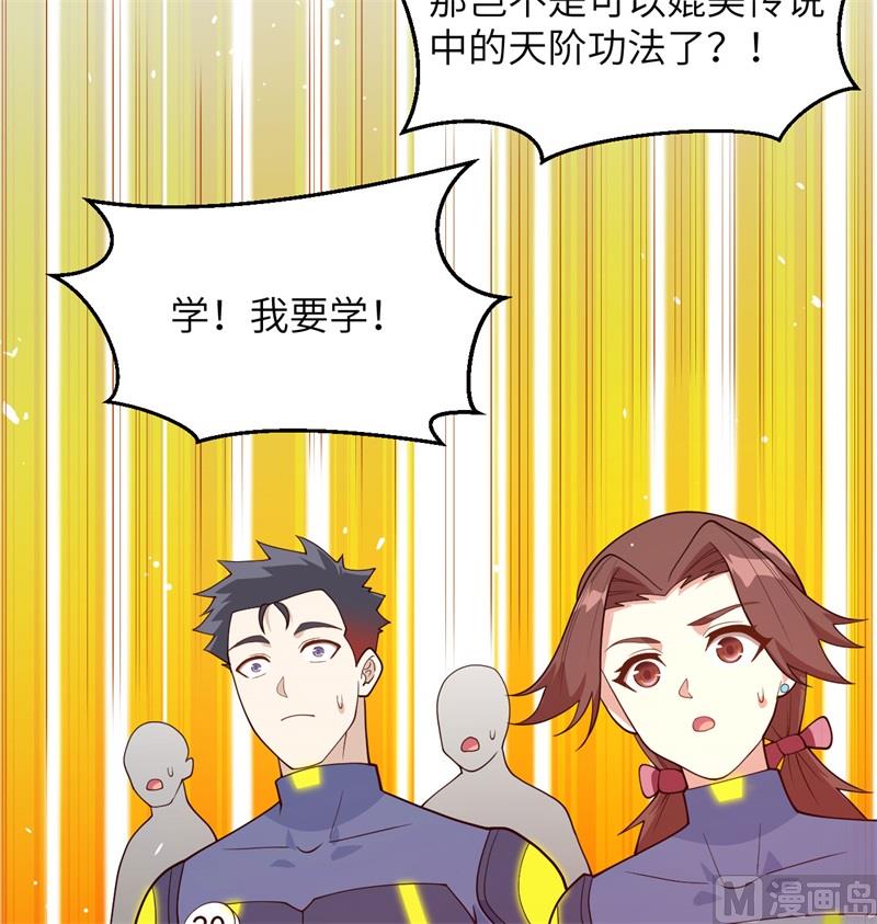 138 种子队员(1/2)-第142话