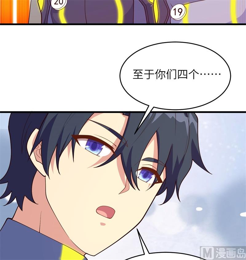 138 种子队员(1/2)-第142话