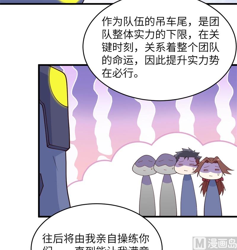 138 种子队员(1/2)-第142话