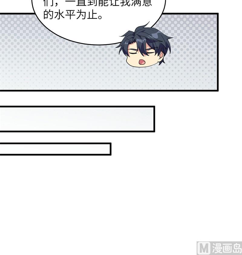 138 种子队员(1/2)-第142话