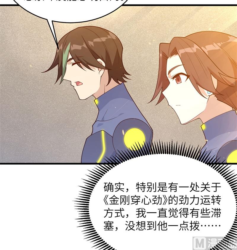 138 种子队员(1/2)-第142话