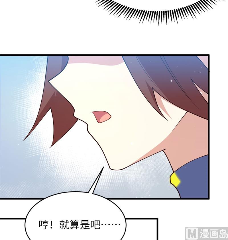 138 种子队员(1/2)-第142话