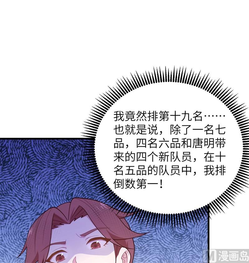 138 种子队员(1/2)-第142话