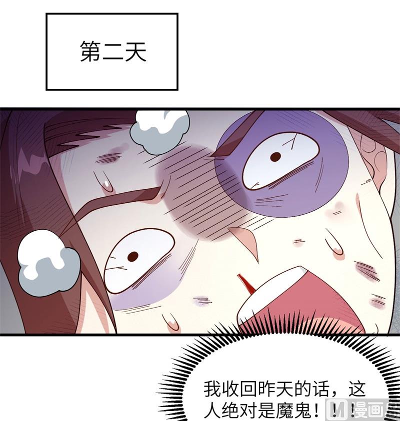 138 种子队员(1/2)-第142话