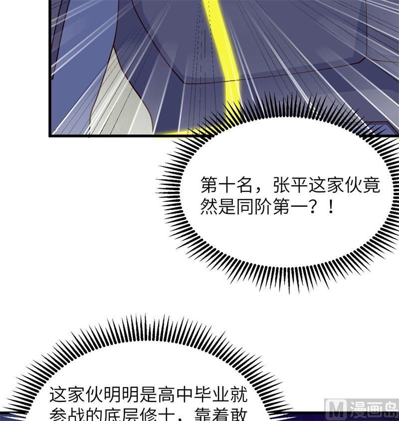 138 种子队员(1/2)-第142话