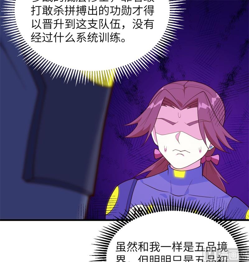 138 种子队员(1/2)-第142话