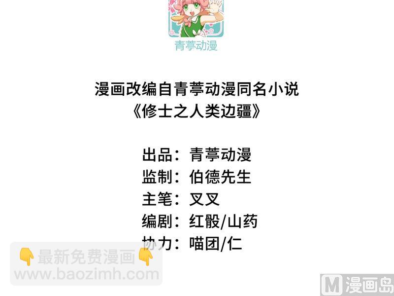 140 击杀电爪蟒-第144话