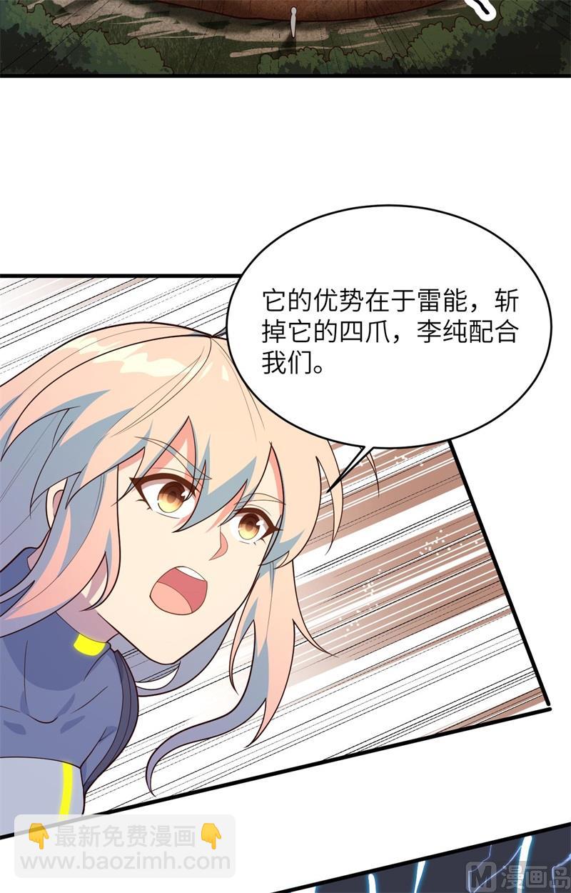140 击杀电爪蟒-第144话