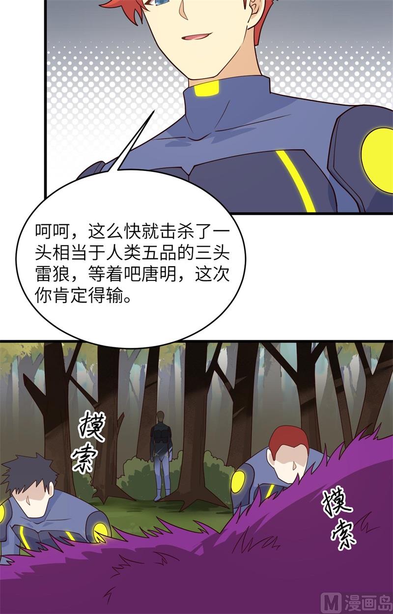 140 击杀电爪蟒-第144话