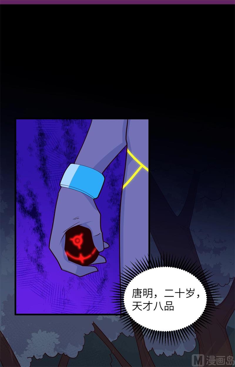 140 击杀电爪蟒-第144话