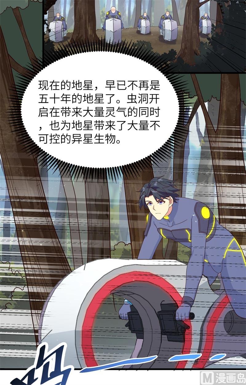 140 击杀电爪蟒-第144话
