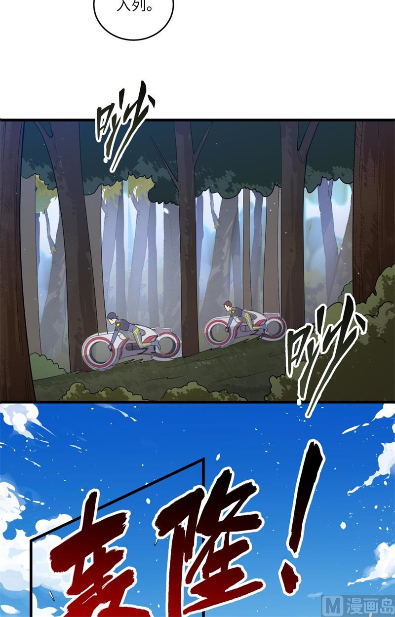 142九级战士来袭-第146话