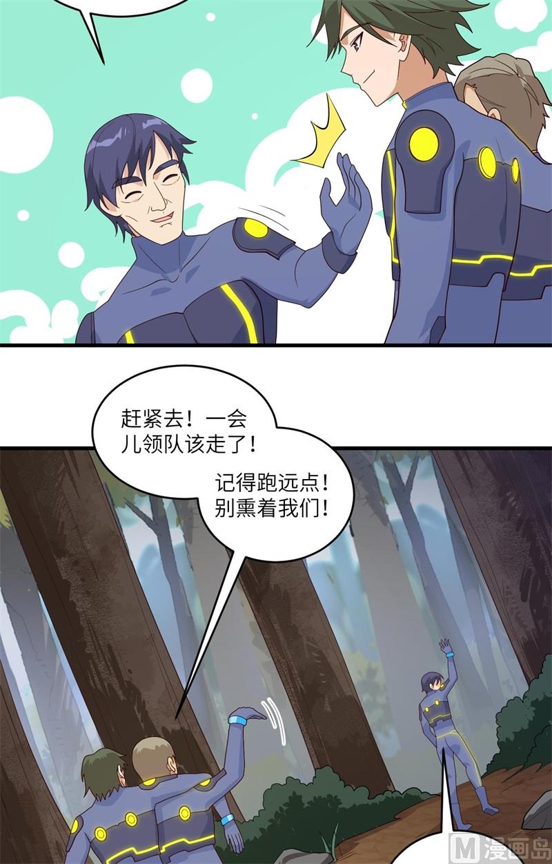 142九级战士来袭-第146话