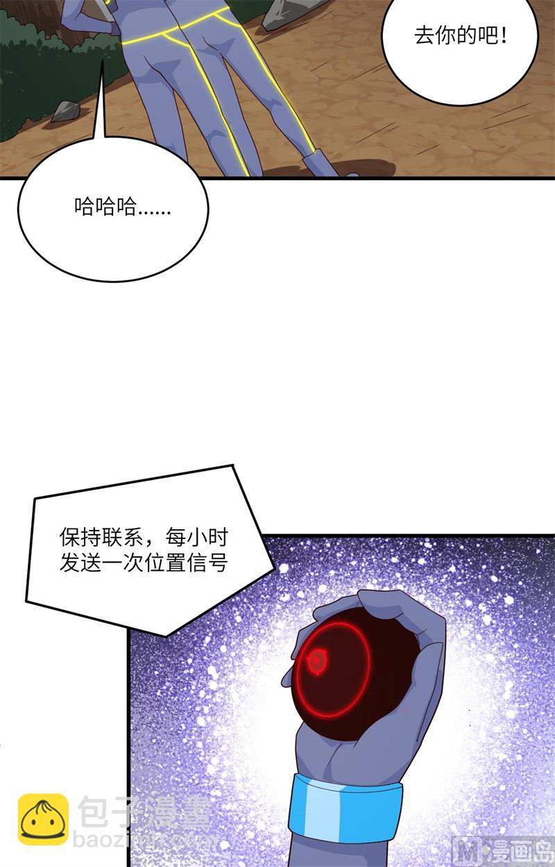 142九级战士来袭-第146话