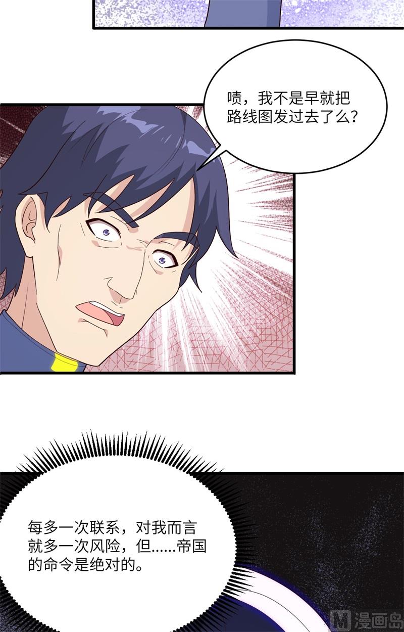 142九级战士来袭-第146话