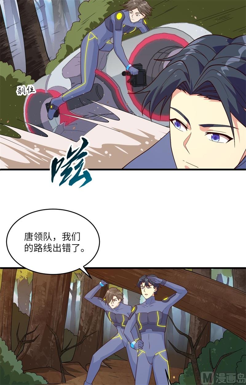 142九级战士来袭-第146话