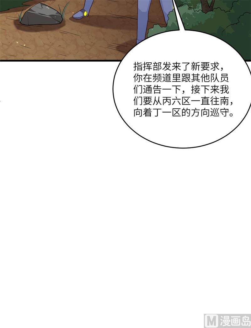 142九级战士来袭-第146话