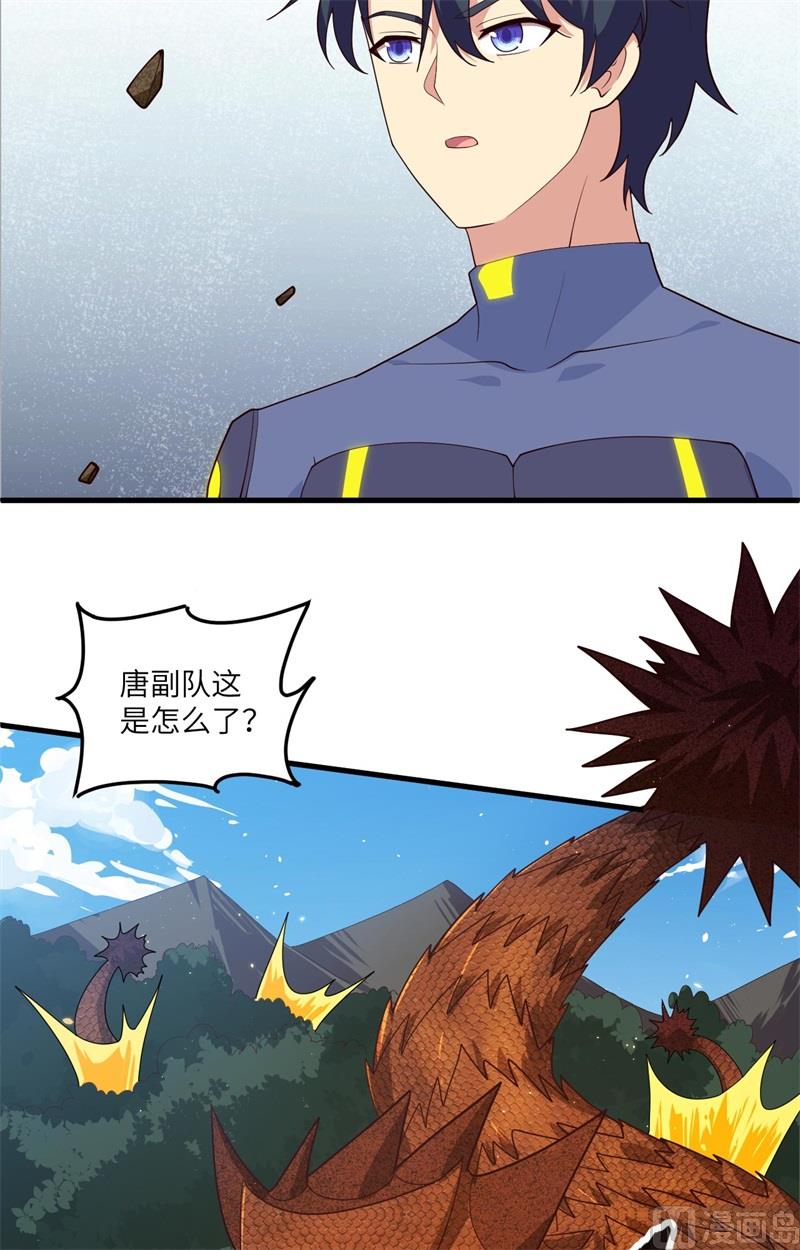 142九级战士来袭-第146话