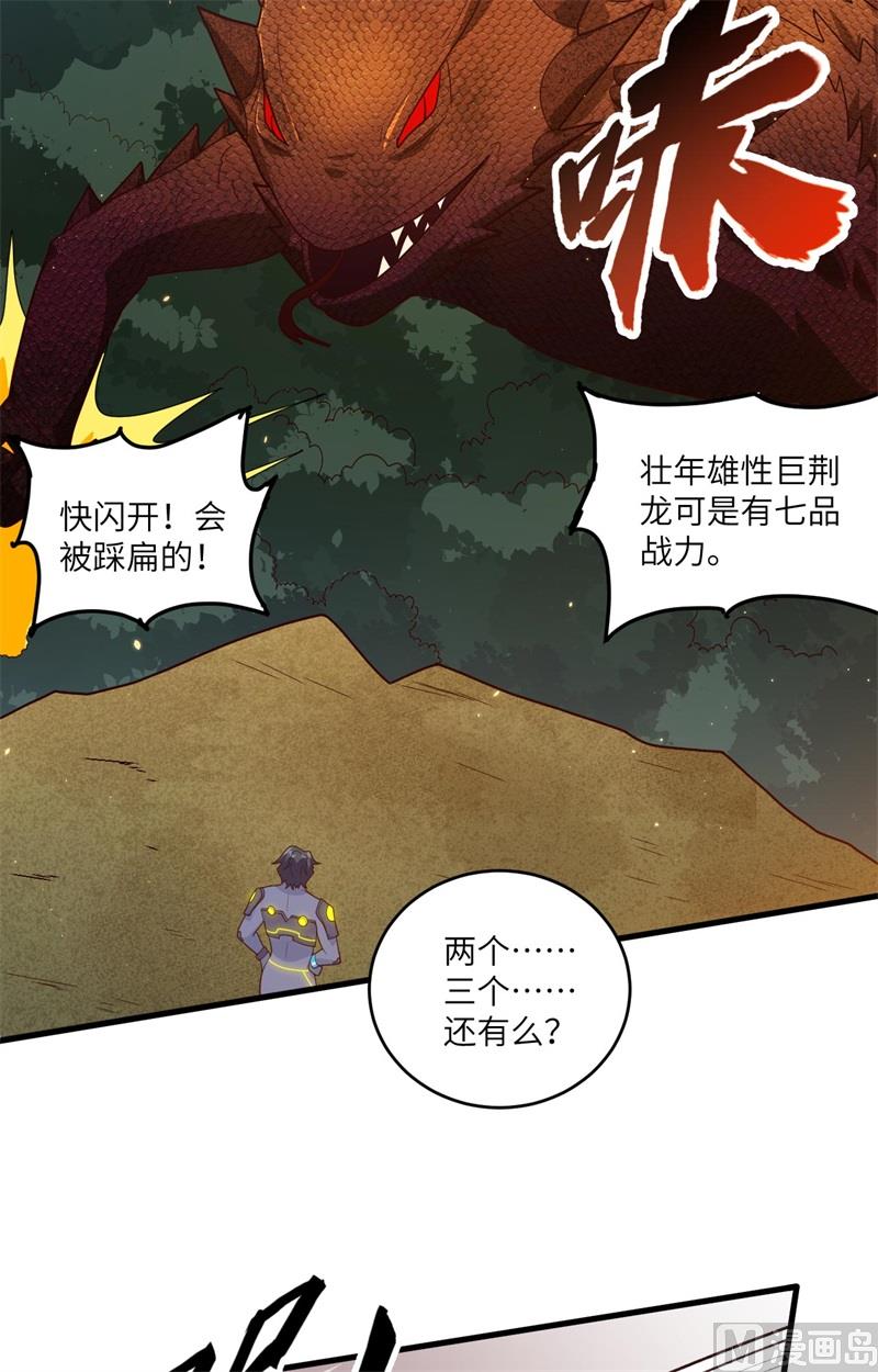 142九级战士来袭-第146话