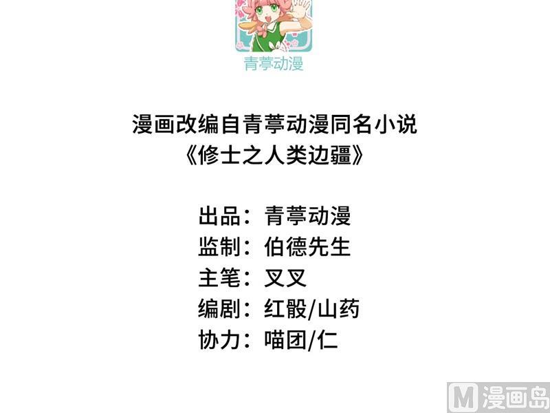 142九级战士来袭-第146话