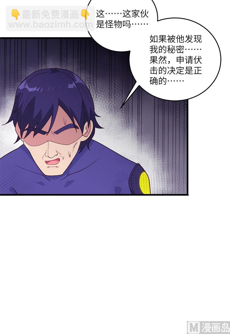 142九级战士来袭-第146话