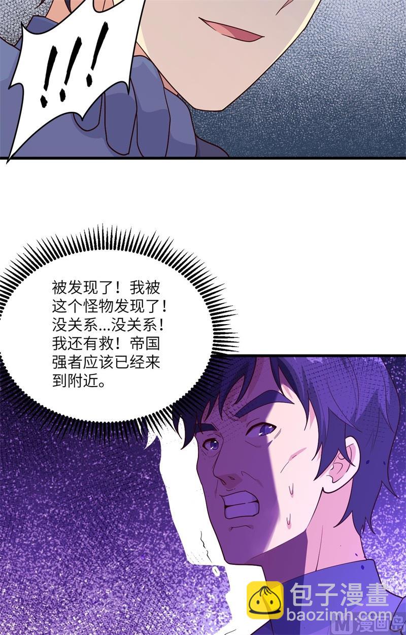 142九级战士来袭-第146话