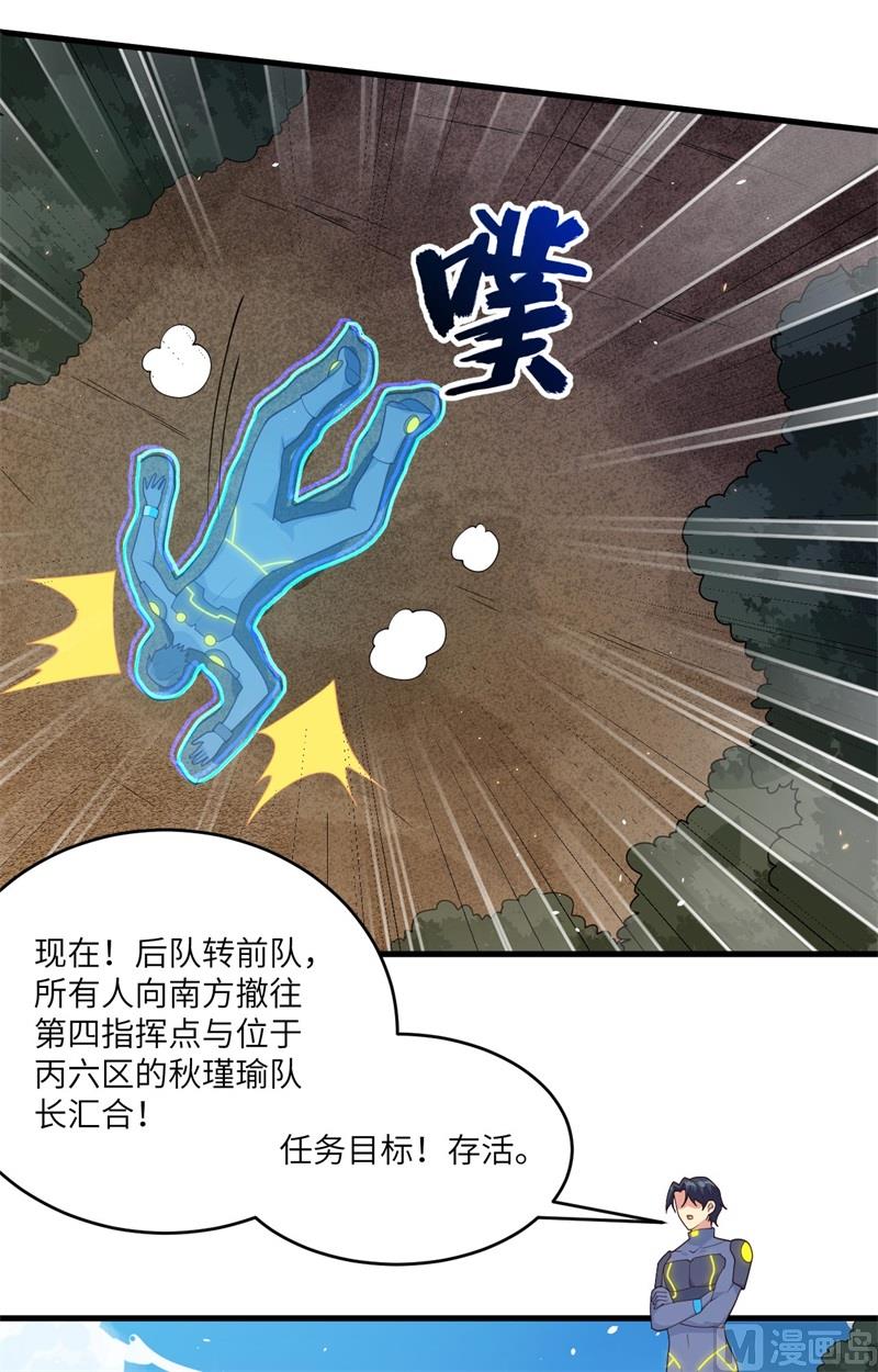 142九级战士来袭-第146话