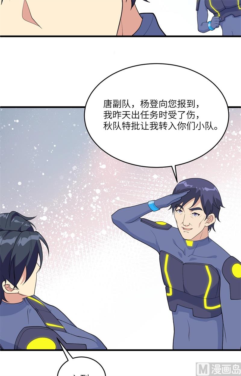 142九级战士来袭-第146话