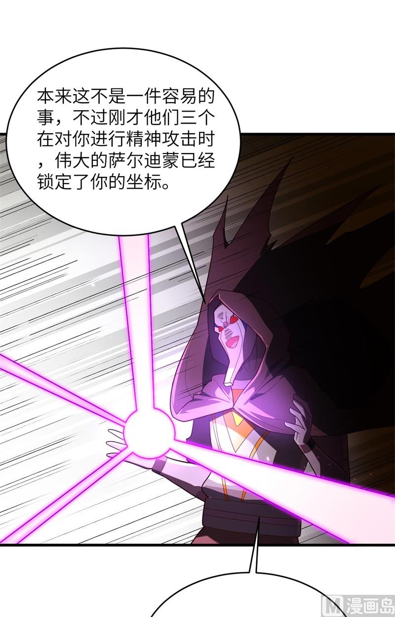 144 萨尔迪蒙与重生者-第148话