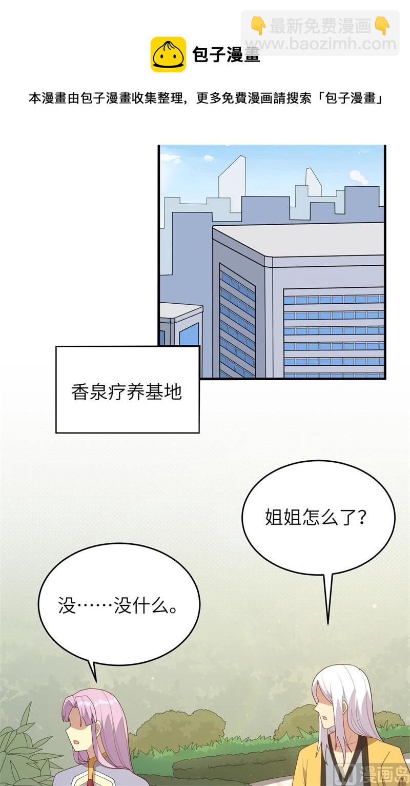 144 萨尔迪蒙与重生者-第148话