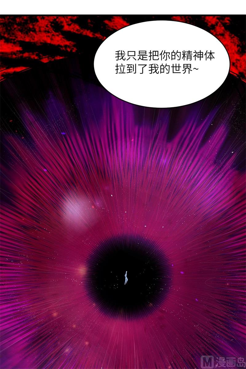 144 萨尔迪蒙与重生者-第148话