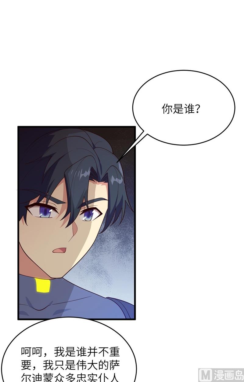 144 萨尔迪蒙与重生者-第148话