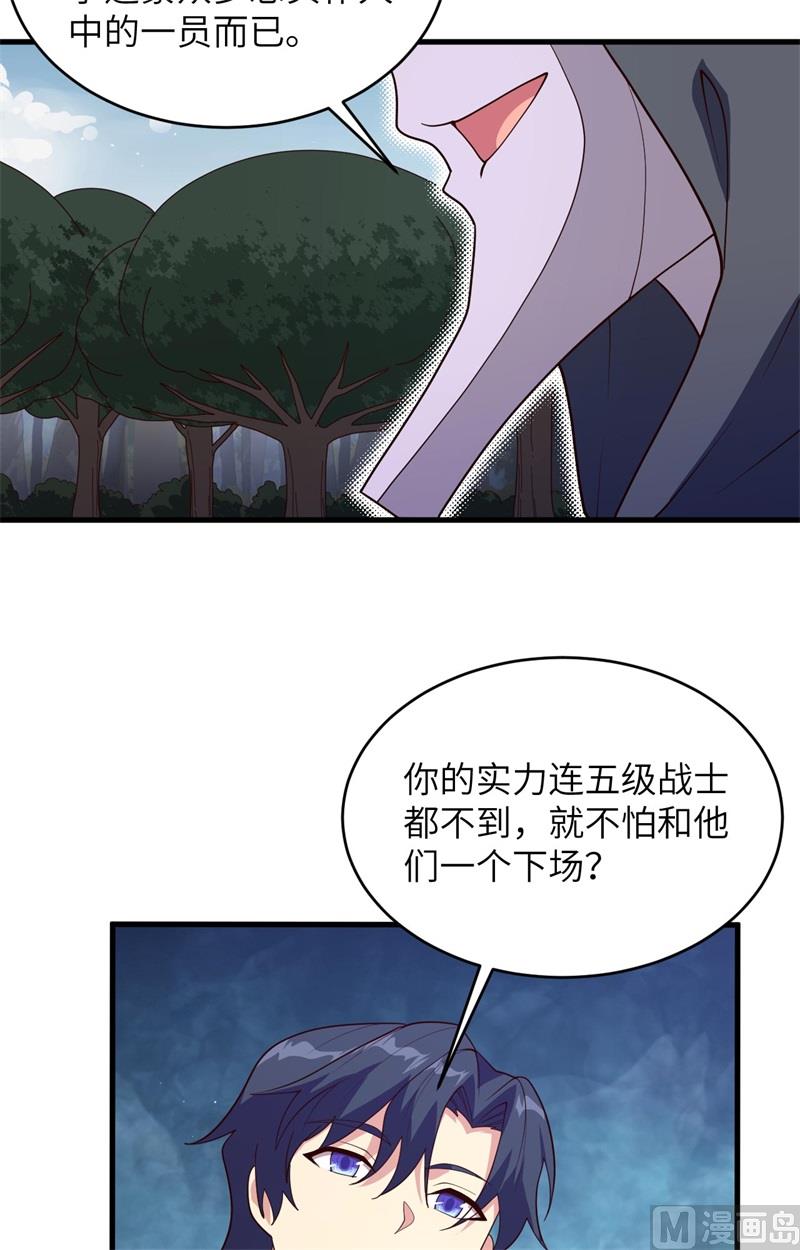 144 萨尔迪蒙与重生者-第148话