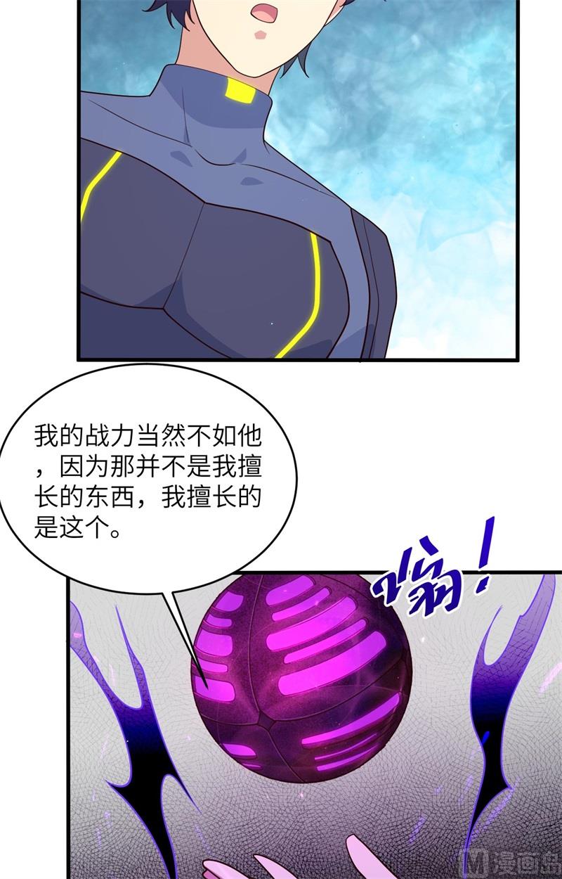 144 萨尔迪蒙与重生者-第148话