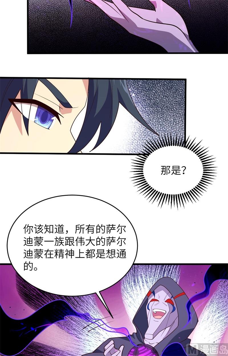 144 萨尔迪蒙与重生者-第148话