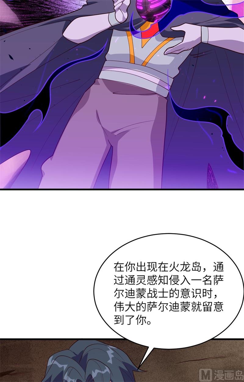 144 萨尔迪蒙与重生者-第148话