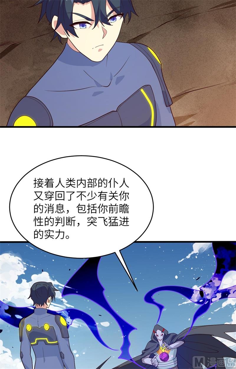 144 萨尔迪蒙与重生者-第148话