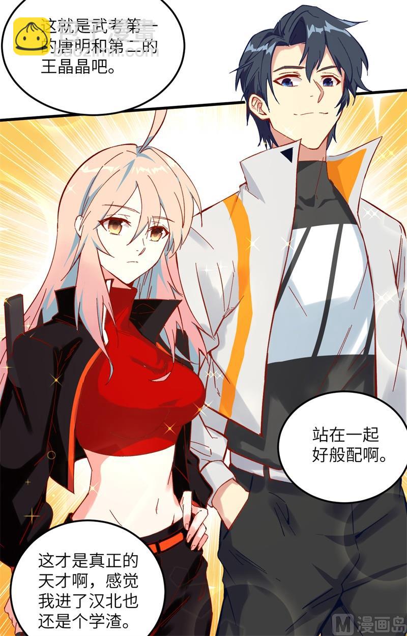 015  汉北导师的下马威-第16话