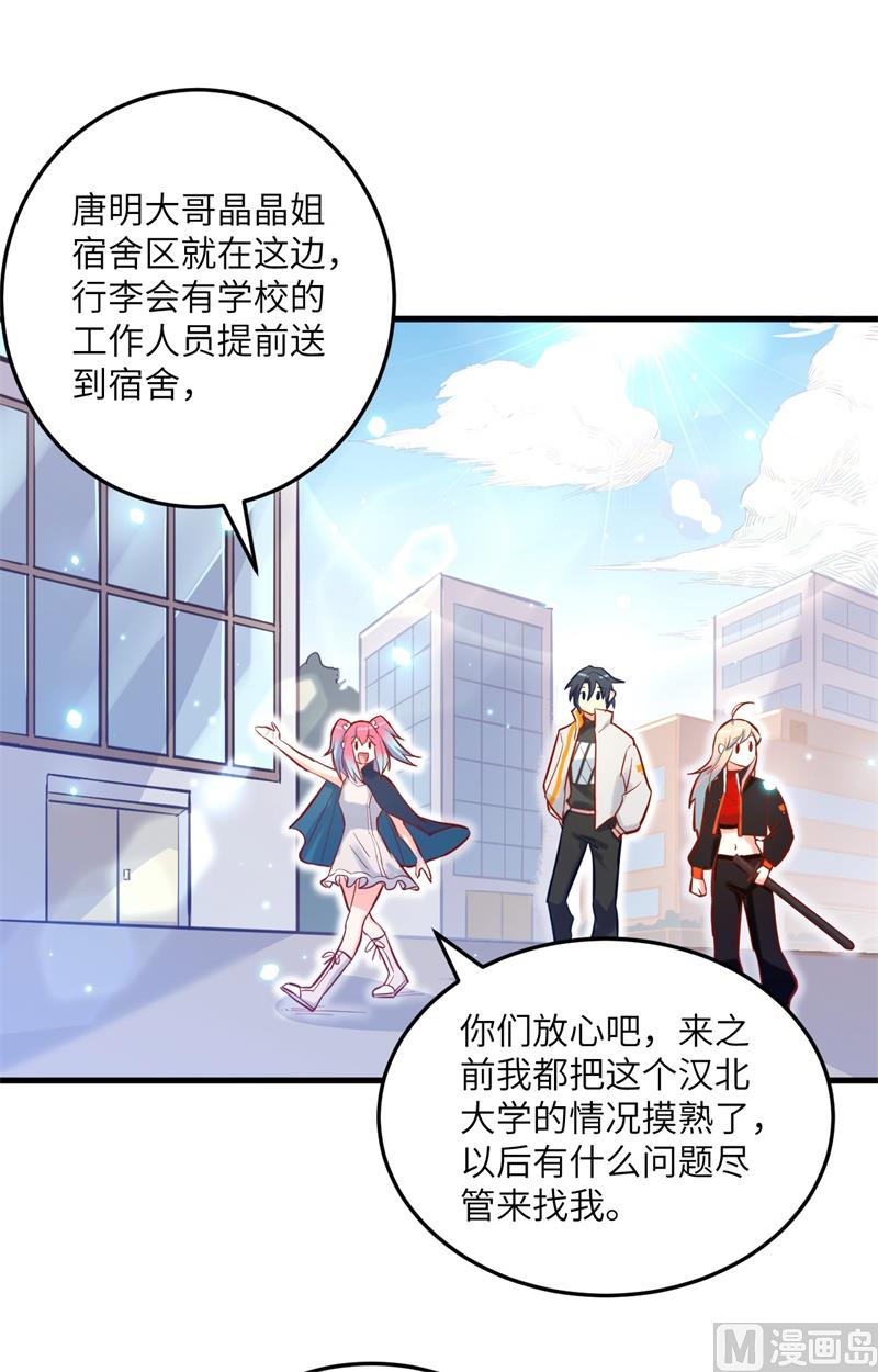 015  汉北导师的下马威-第16话
