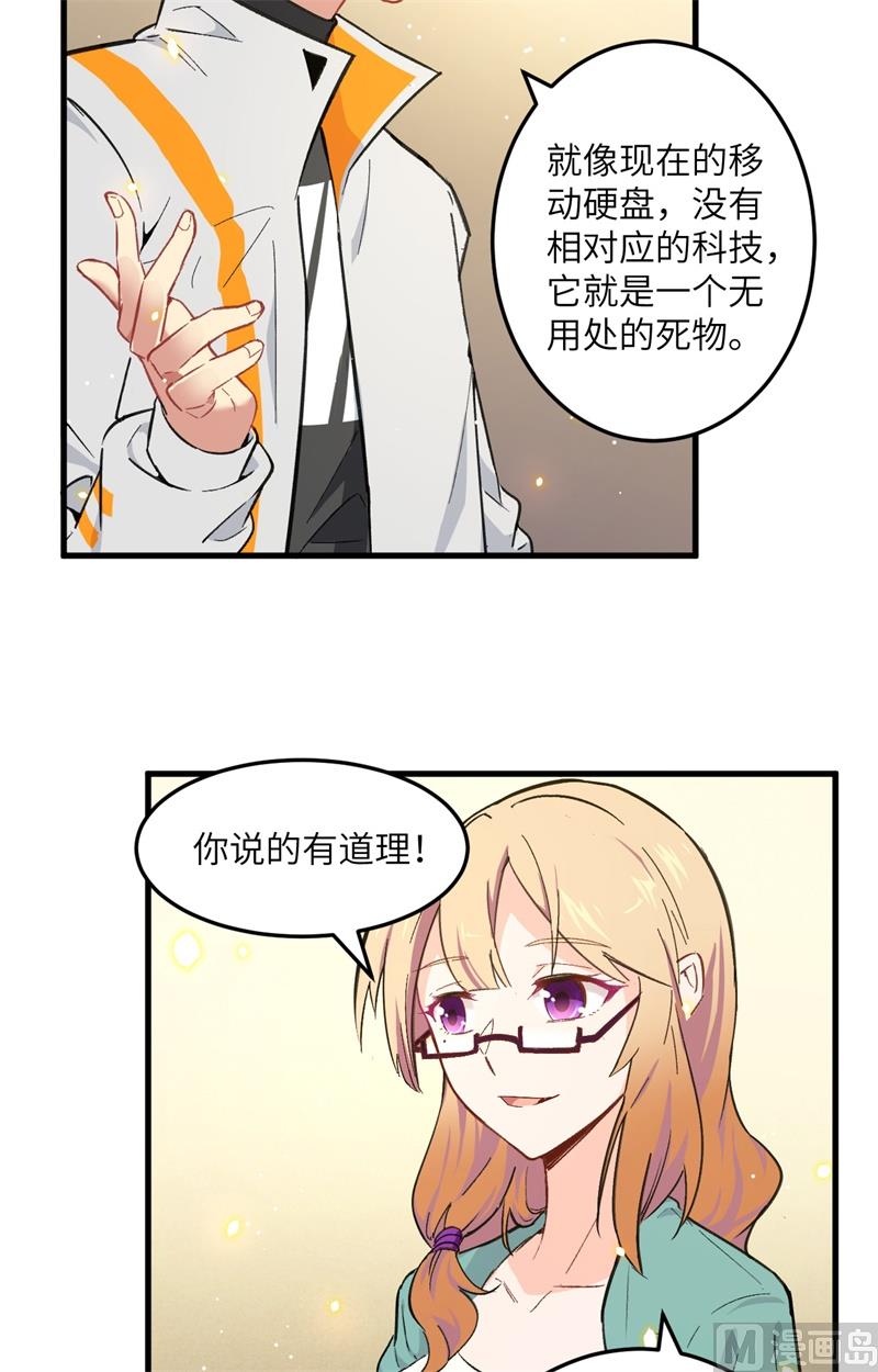 019  精神秘境-第20话