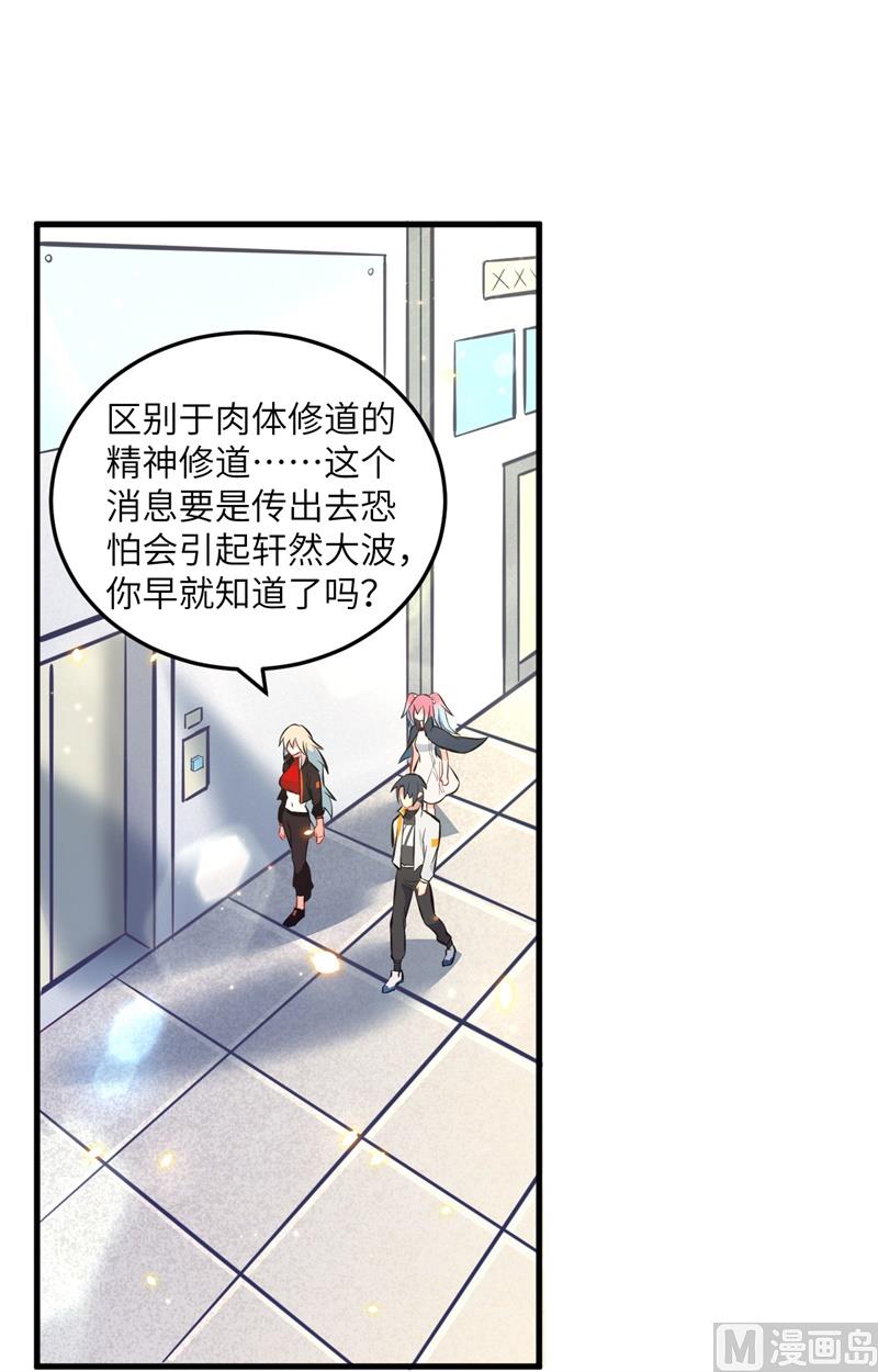 019  精神秘境-第20话