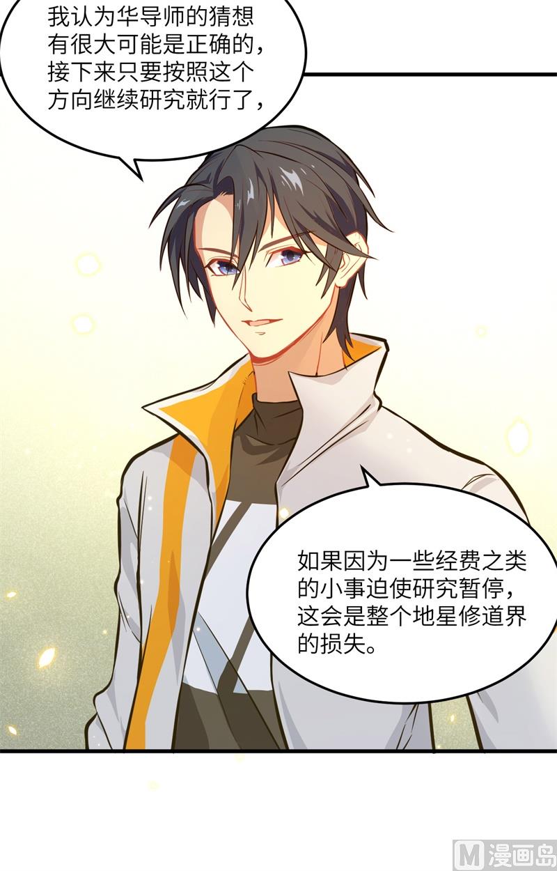 019  精神秘境-第20话