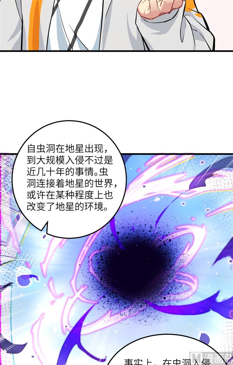 019  精神秘境-第20话