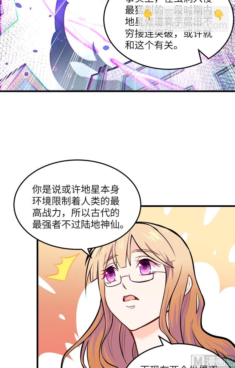019  精神秘境-第20话