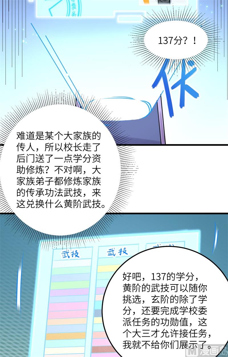 021 武技的选择与修炼-第22话