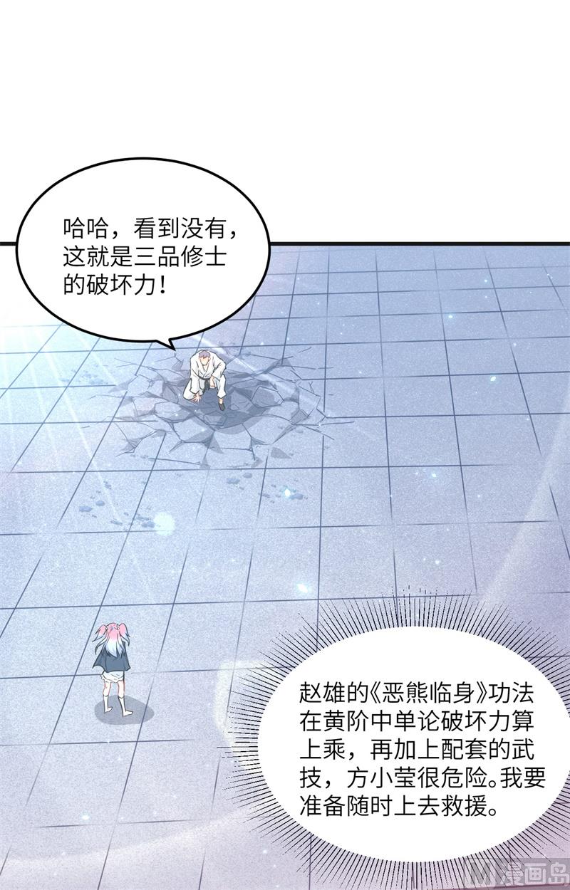 023 方小莹VS赵雄-第24话
