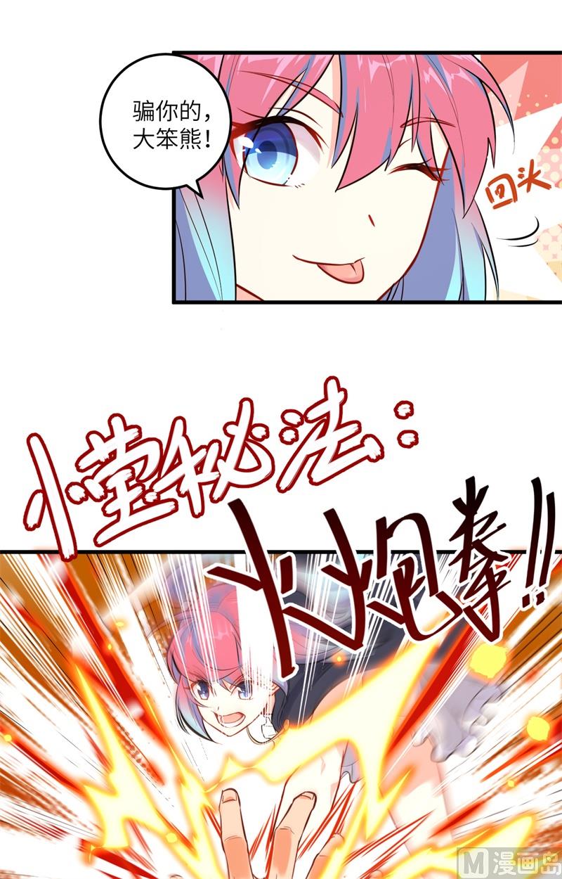 023 方小莹VS赵雄-第24话