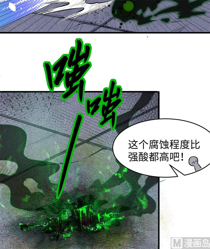 025 太阴镇域-第26话