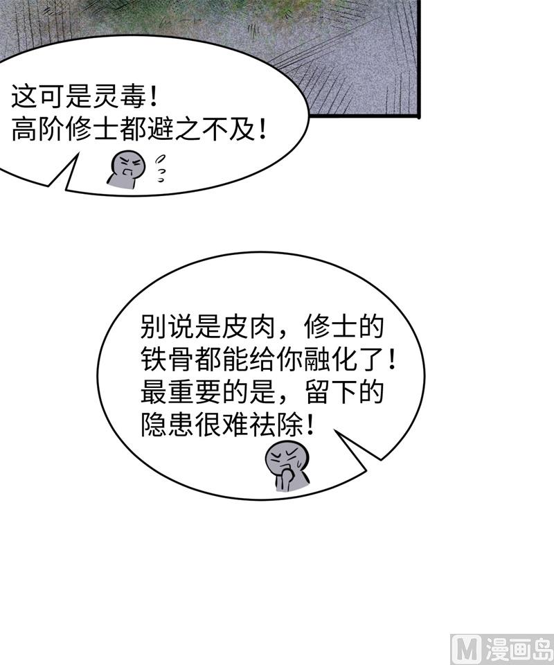 025 太阴镇域-第26话