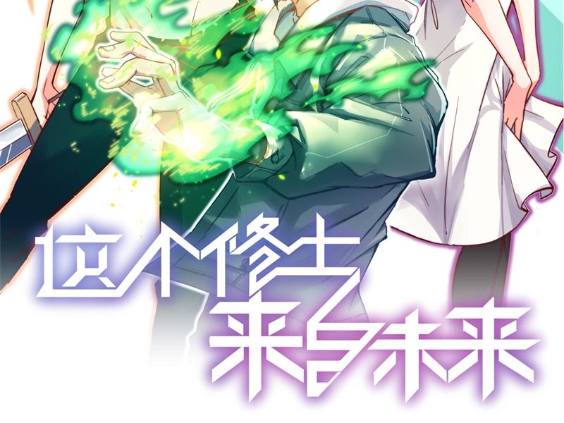 025 太阴镇域-第26话